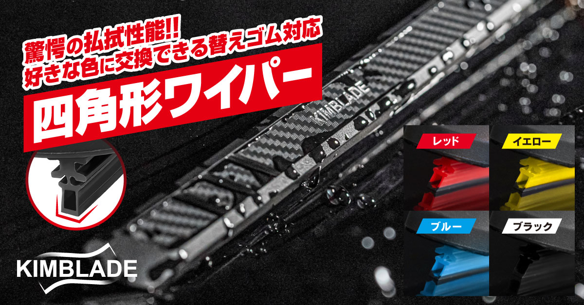 KIMBLADEオンラインショップ