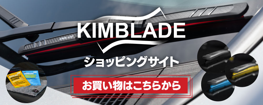 KIMBLADEショッピングサイト