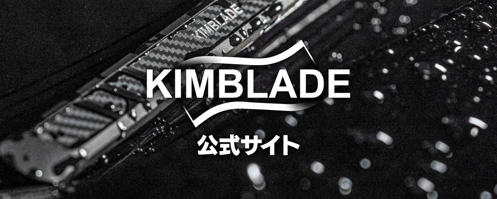 KIMBLADE公式サイト