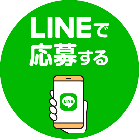 スマホ用お問い合わせ